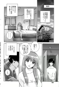 Page 82 of Comic Bazooka 2009-03 - preview thumbnail