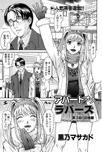 Page 89 of Comic Bazooka 2009-03 - preview thumbnail