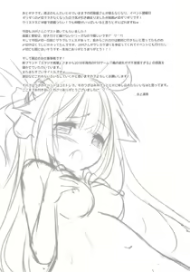 Page 16 of Unicorn wa Iiko? | 유니콘은 착한 아이? - preview thumbnail