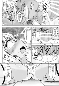 Page 11 of Tsui, Ro-500 o Kyouiku Shichaimashita!! - preview thumbnail