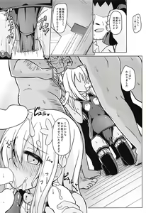 Page 20 of Tsui, Ro-500 o Kyouiku Shichaimashita!! - preview thumbnail