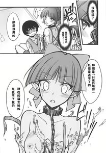 Page 11 of Neko Musume o Mesu ni Shitai - preview thumbnail