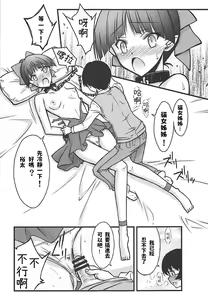 Page 12 of Neko Musume o Mesu ni Shitai - preview thumbnail
