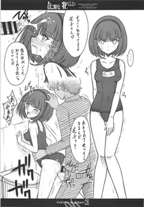 Page 24 of Neko Musume o Mesu ni Shitai - preview thumbnail