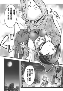 Page 7 of Neko Musume o Mesu ni Shitai - preview thumbnail