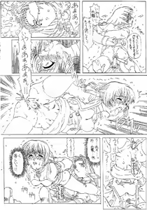 Page 15 of JUNK 0 - preview thumbnail