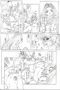 Page 16 of JUNK 0 - preview thumbnail