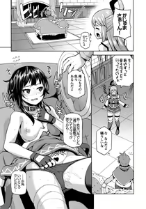 Page 22 of Kono Damegami-sama ni Zecchou o!! - preview thumbnail