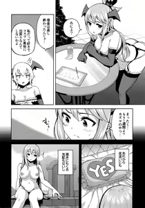 Page 10 of Kono Damegami-sama ni Zecchou o!! - preview thumbnail