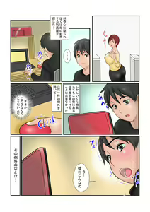 Page 6 of Gankouchoubo - Otona no Omocha-ya de Koumon o Doukyuusei ni Choukyou sareru Haha - preview thumbnail