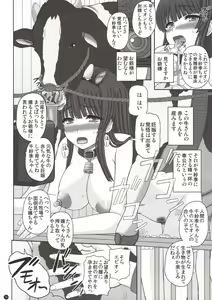 Page 9 of Kou Hai Reijou -Ushi ni Tanetsuke Koubi Sareru Ojousama- - preview thumbnail