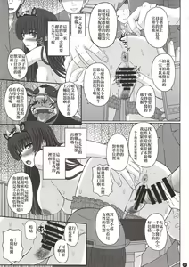 Page 6 of Kou Hai Reijou -Ushi ni Tanetsuke Koubi Sareru Ojousama- - preview thumbnail