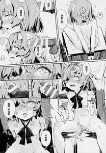 Page 24 of Kimi ga Kawaisugiru kara - preview thumbnail