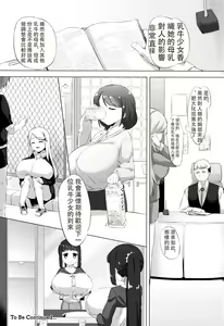 Page 118 of Nyuugyuu Shoujo Kaori - Milk Tank Girl Kaori - preview thumbnail