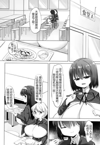 Page 34 of Nyuugyuu Shoujo Kaori - Milk Tank Girl Kaori - preview thumbnail