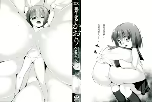 Page 4 of Nyuugyuu Shoujo Kaori - Milk Tank Girl Kaori - preview thumbnail
