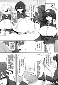 Page 47 of Nyuugyuu Shoujo Kaori - Milk Tank Girl Kaori - preview thumbnail