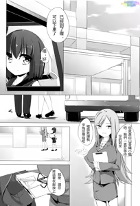 Page 10 of Nyuugyuu Shoujo Kaori - Milk Tank Girl Kaori - preview thumbnail