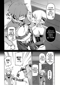 Page 12 of Kono Damegami-sama ni Zecchou o!! | 이 잉여신님에게 절정을!! - preview thumbnail