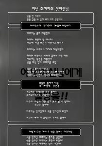 Page 4 of Kono Damegami-sama ni Zecchou o!! | 이 잉여신님에게 절정을!! - preview thumbnail