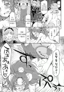 Page 14 of Gelato Dai Pinch!! - preview thumbnail