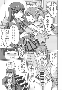 Page 4 of AroMikadon ~Mikan ni Chinchin Haechatta no!~ - preview thumbnail