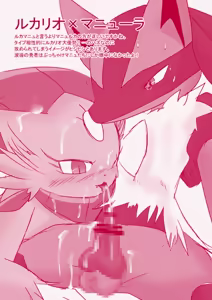 Page 5 of マニュちゃんで好きな組み合わせらくがき本 再録 - preview thumbnail