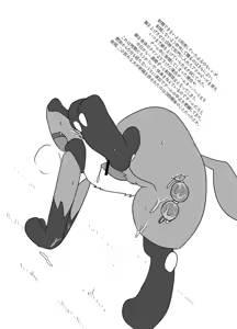 Page 14 of R-18♂閲覧注意 - preview thumbnail