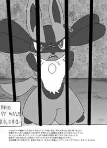 Page 2 of R-18♂閲覧注意 - preview thumbnail