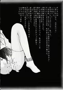 Page 5 of Koi no Hanasaku - preview thumbnail