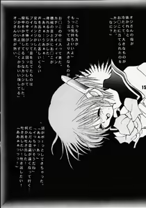 Page 8 of Koi no Hanasaku - preview thumbnail