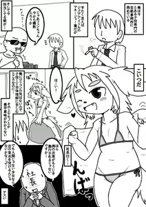 昔某所で晒したケモエロ漫画「ケモドル」 — hentai manga cover on Fhentai