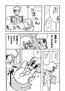 Page 11 of Koukishin ga Neko o Sodateru - preview thumbnail