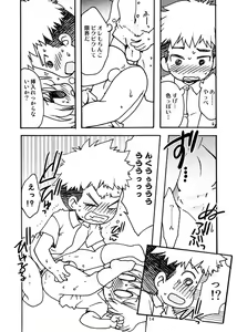 Page 13 of Koukishin ga Neko o Sodateru - preview thumbnail