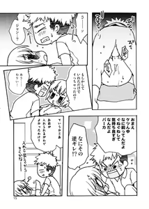 Page 14 of Koukishin ga Neko o Sodateru - preview thumbnail