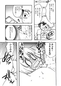 Page 16 of Koukishin ga Neko o Sodateru - preview thumbnail