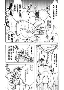 Page 17 of Koukishin ga Neko o Sodateru - preview thumbnail