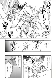 Page 18 of Koukishin ga Neko o Sodateru - preview thumbnail