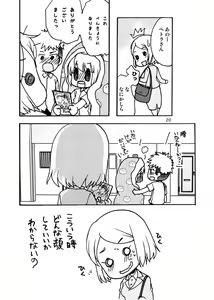 Page 19 of Koukishin ga Neko o Sodateru - preview thumbnail