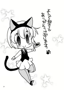 Page 20 of Koukishin ga Neko o Sodateru - preview thumbnail