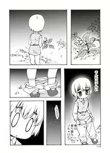 Page 110 of Blümenblatt - preview thumbnail