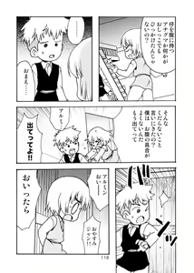 Page 118 of Blümenblatt - preview thumbnail