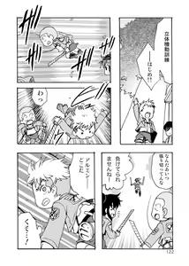 Page 122 of Blümenblatt - preview thumbnail