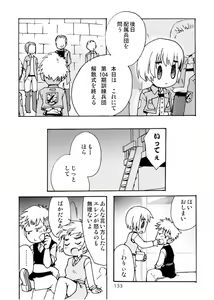 Page 133 of Blümenblatt - preview thumbnail