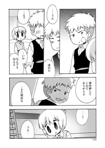 Page 136 of Blümenblatt - preview thumbnail