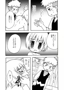 Page 14 of Blümenblatt - preview thumbnail