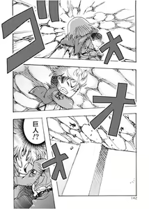 Page 142 of Blümenblatt - preview thumbnail