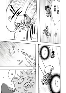 Page 143 of Blümenblatt - preview thumbnail