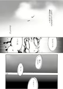 Page 149 of Blümenblatt - preview thumbnail