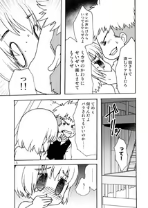 Page 15 of Blümenblatt - preview thumbnail